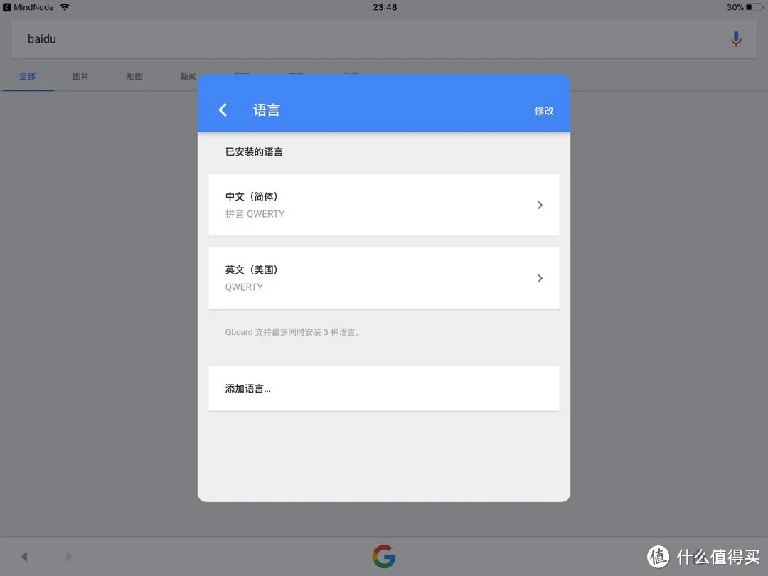 美区AppStore和Google Play下载Gboard，体验谷歌中文输入法