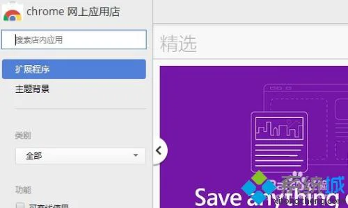 谷歌应用商店为什么进不去_谷歌浏览器应用商店打不开的处理方法