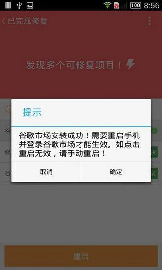 谷歌安装器oppo专用版图片