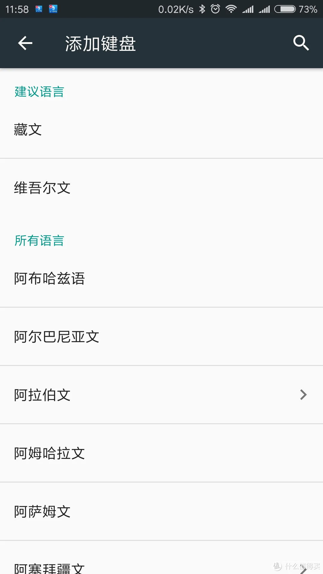 美区AppStore和Google Play下载Gboard，体验谷歌中文输入法