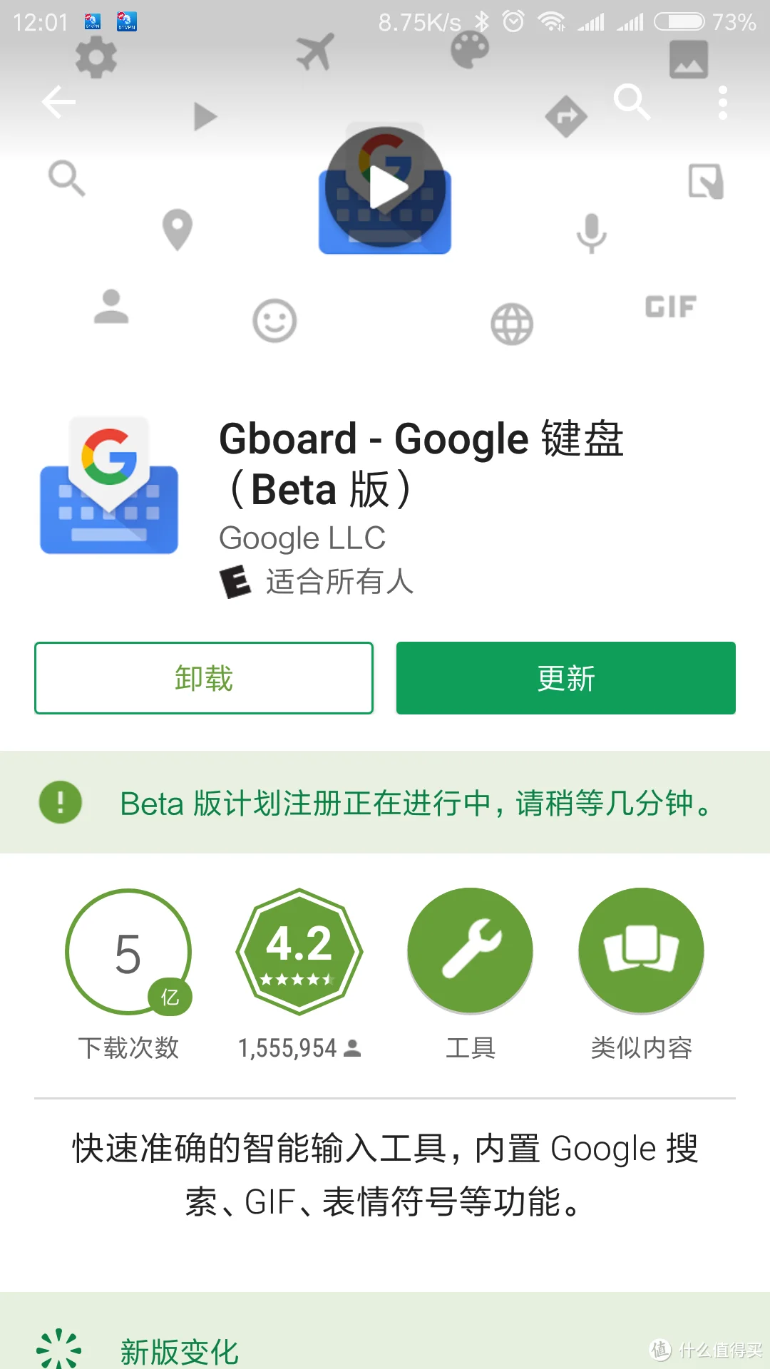 美区AppStore和Google Play下载Gboard，体验谷歌中文输入法