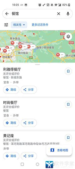 谷歌地图2023年高清最新版