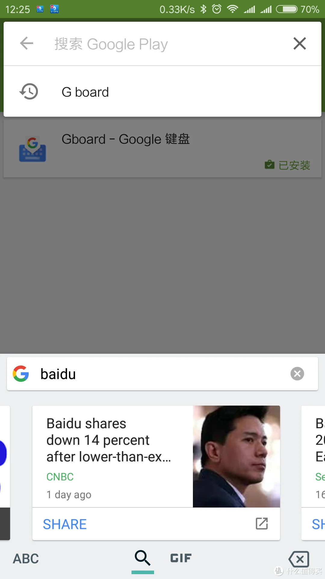 美区AppStore和Google Play下载Gboard，体验谷歌中文输入法