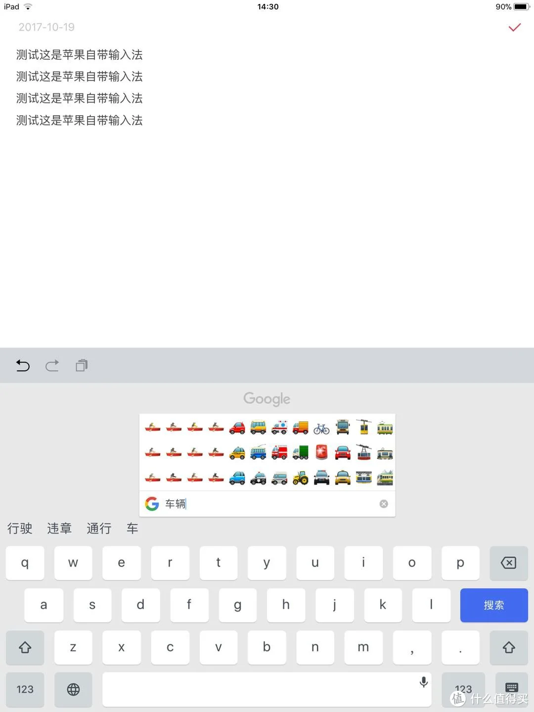 美区AppStore和Google Play下载Gboard，体验谷歌中文输入法