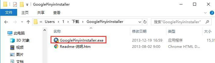 google输入法下载