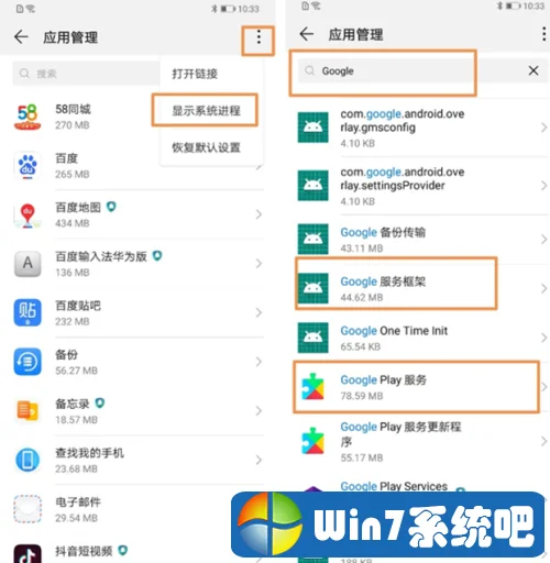 华为手机google play无法登录商店闪退怎么办  华为手机google play点击登录没反应