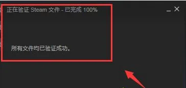 csgo打不开弹出一个英文框怎么解决？