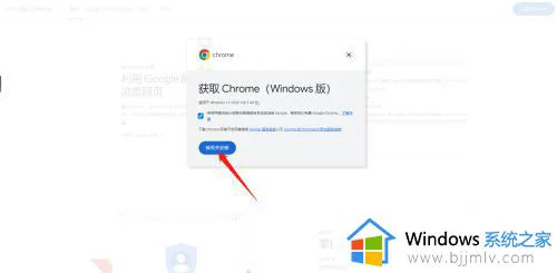 google浏览器下载方法_google浏览器如何下载安装