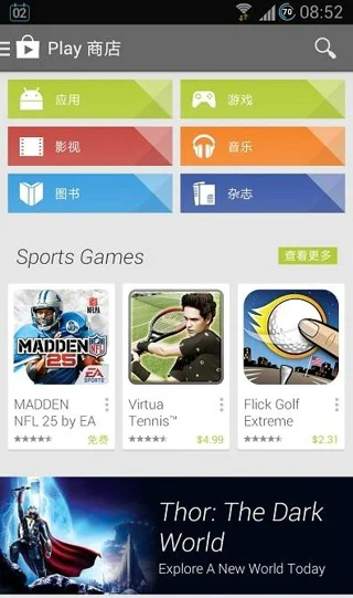 GooglePlay