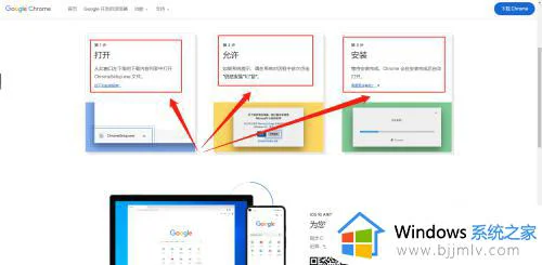 google浏览器下载方法_google浏览器如何下载安装