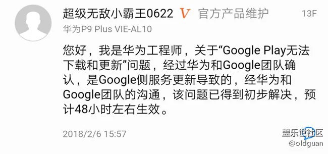 关于国行系统使用google play商店下载软件错误代码404的问题