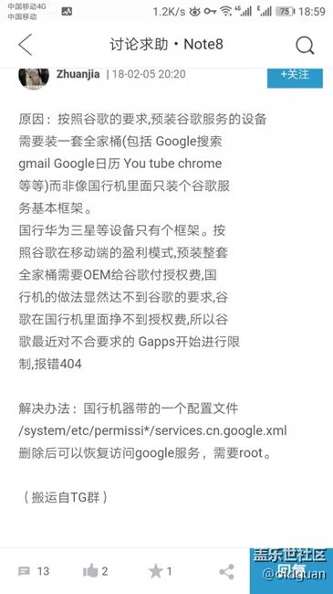 关于国行系统使用google play商店下载软件错误代码404的问题