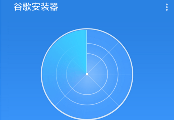 《谷歌安装器》打不开谷歌商店解决办法