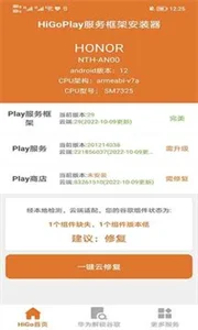 higoplay app下载