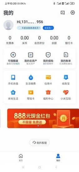 小米支付app最新版2022下载安装图片1