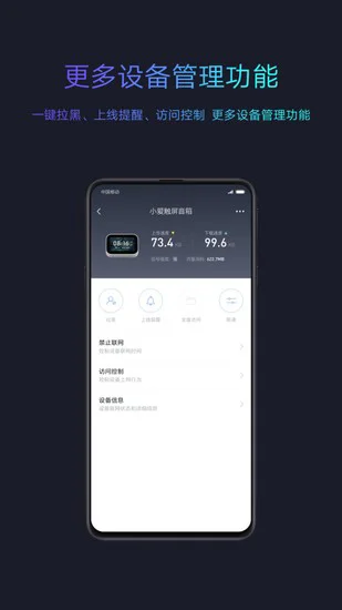 小米WiFi安卓版