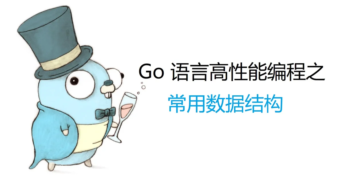 Go Reflect 提高反射性能