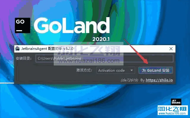 GoLand2020软件安装教程步骤17