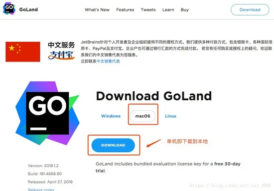 mac：Go安装和配置+GoLand安装和使用之完整教程