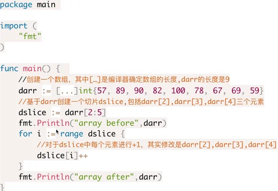 Go语言里切片slice怎么初始化