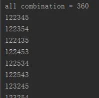 所有的排列