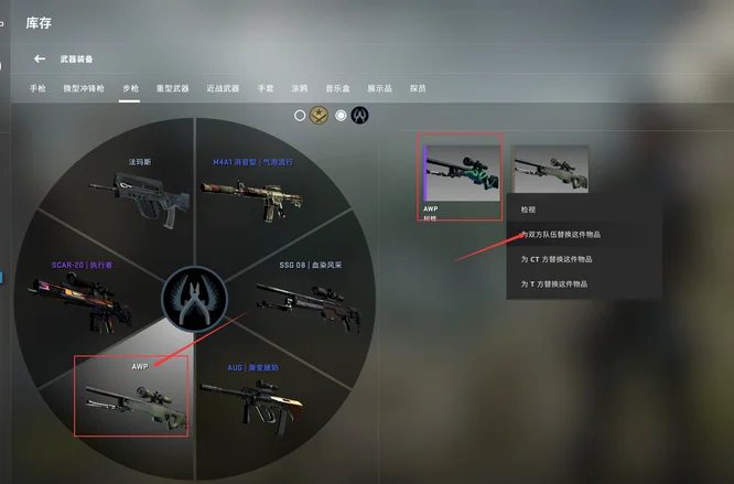 csgo怎么在游戏里换皮肤？