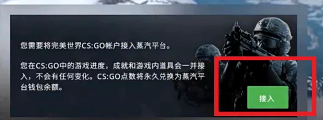 csgo无法连接到蒸汽平台怎么回事？