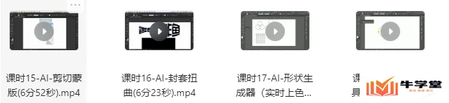 虎课网AI视频教程平面广告排版标志ai设计基础入门软件网课课程