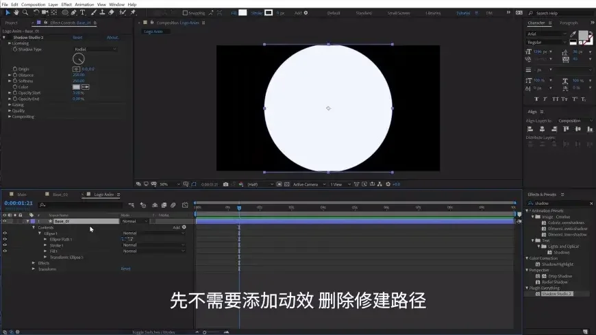 动态logo制作方法（ae动态logo制作图文教程）