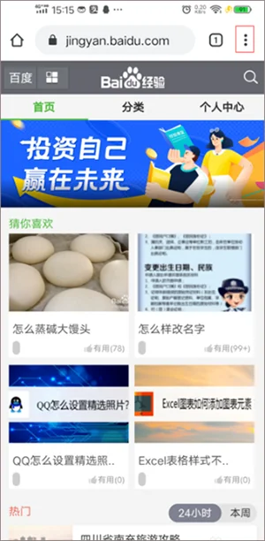 谷歌手机浏览器怎么设置电脑模式截图3