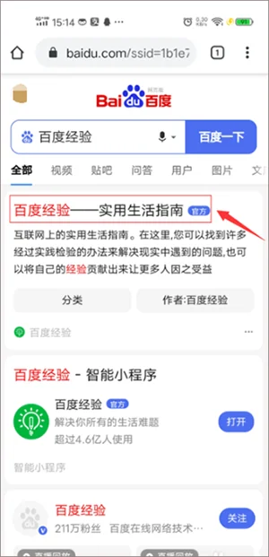 谷歌手机浏览器怎么设置电脑模式截图2