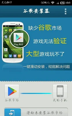 口袋妖怪go安卓版怎么下载？ Google Play下载教程