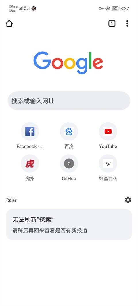 google浏览器安卓版