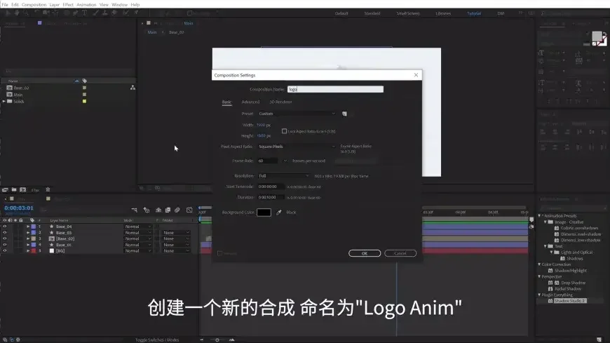 动态logo制作方法（ae动态logo制作图文教程）