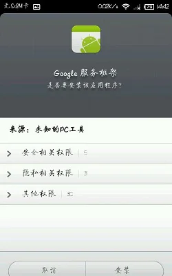 口袋妖怪go安卓版怎么下载？ Google Play下载教程