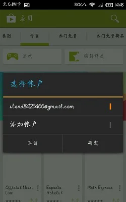 口袋妖怪go安卓版怎么下载？ Google Play下载教程