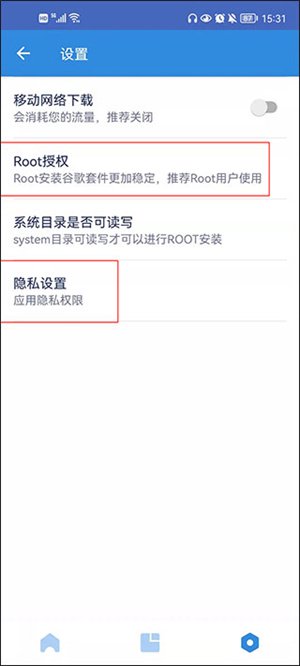 go谷歌安装器官方版使用教程4