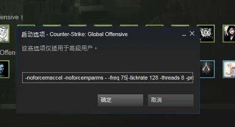 csgo如何安装