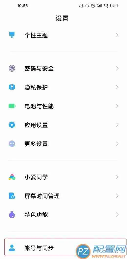 小米11googleplay服务怎么启用？google商店打不开怎么办