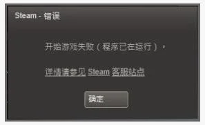 《CS：GO》常见客户端问题解决方法