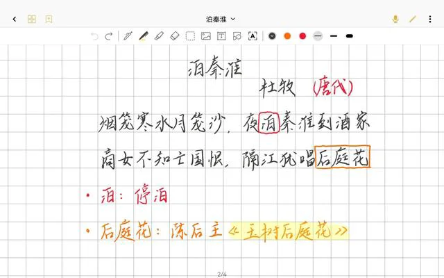 华为平板有notability吗，goodnotes下载正版（好用不贵：华为MatePad）