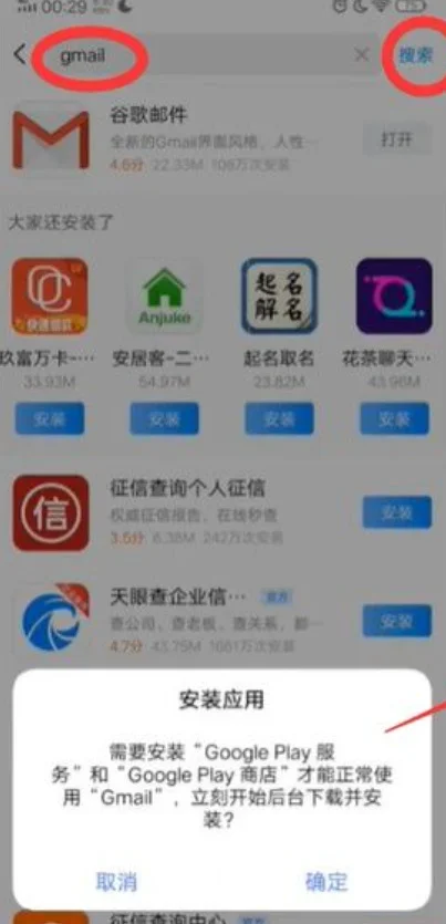 Vivo i如何正确安装谷歌商店 Google Play Store