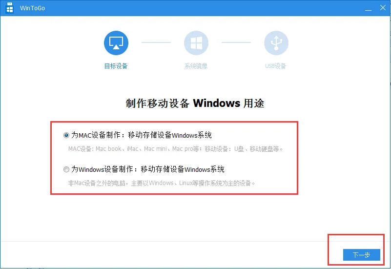 可随身携带的Windows系统