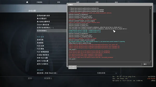 CSGO怎么玩转控制台及参数