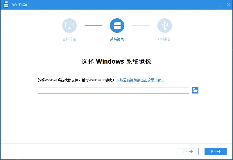 可随身携带的Windows系统