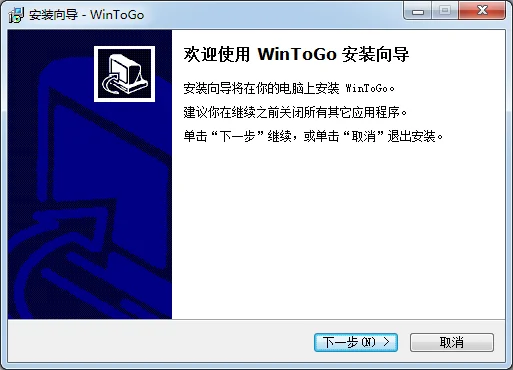 可随身携带的Windows系统