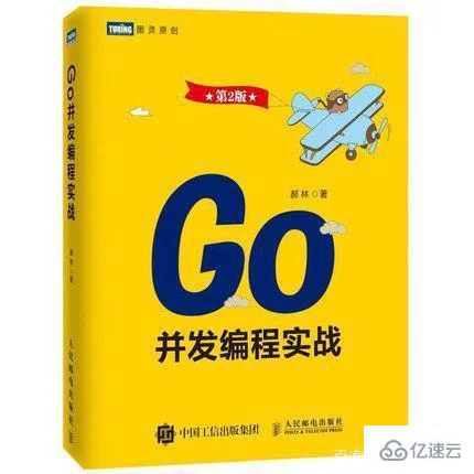 学习go语言可以看的书籍有哪些