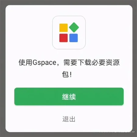 gspace鸿蒙破解版