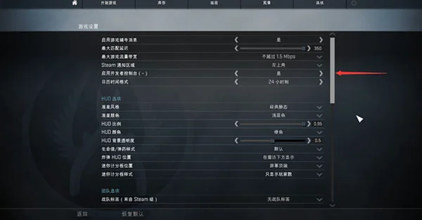 CSGO【新手攻略】怎么玩转控制台及参数