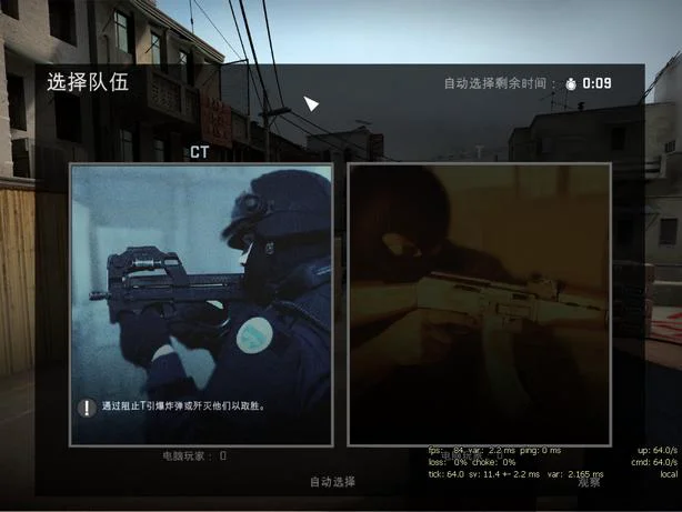 作为一个新手怎么玩csgo（不知道这些别说你玩过CSGO）(1)